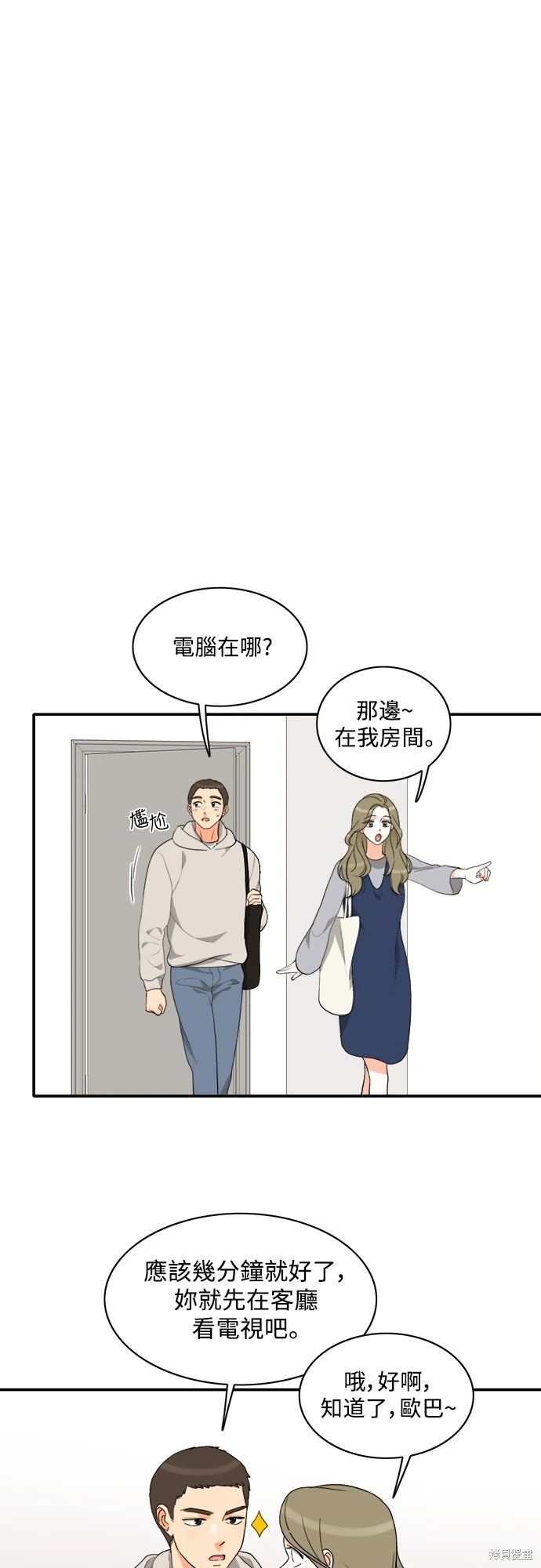 第63话 - 第12.jpg页