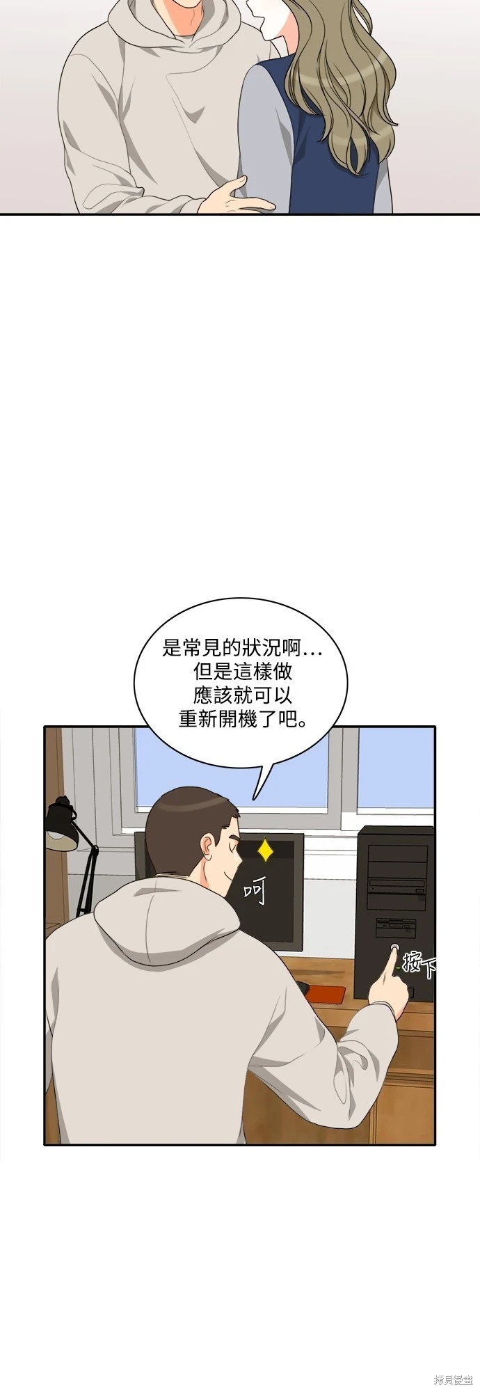 第63话 - 第13.jpg页