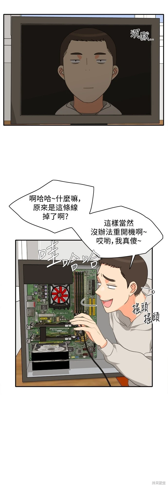 第63话 - 第14.jpg页