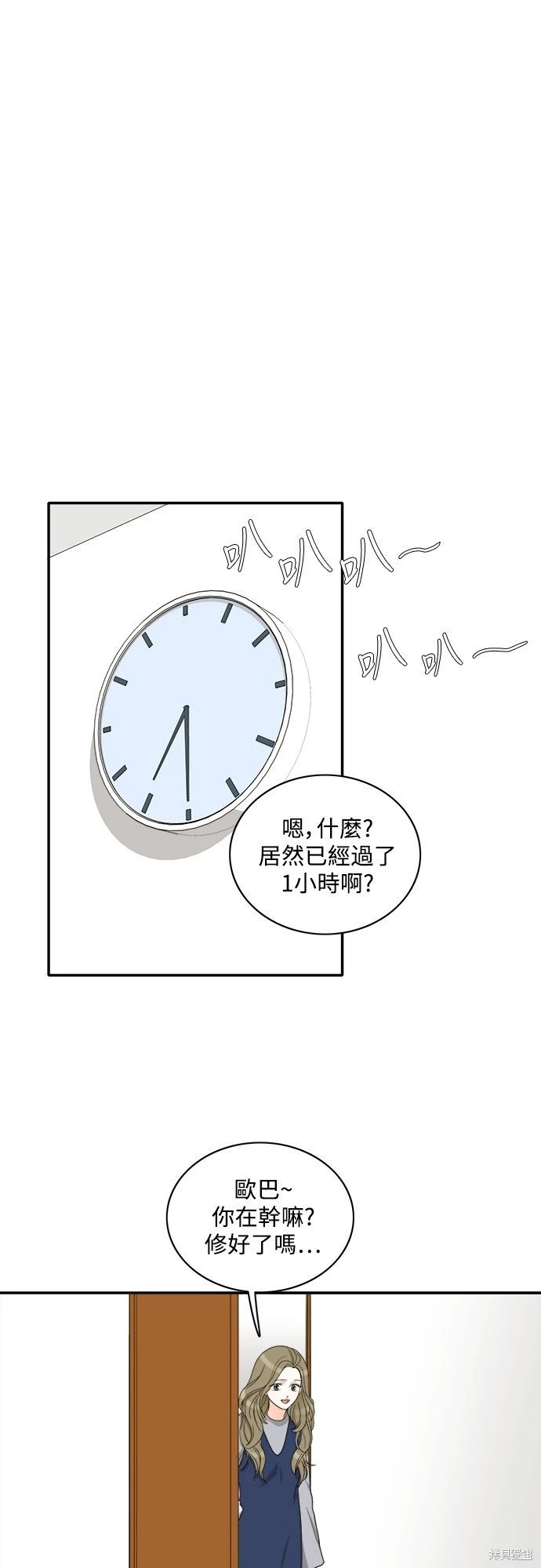 第63话 - 第16.jpg页