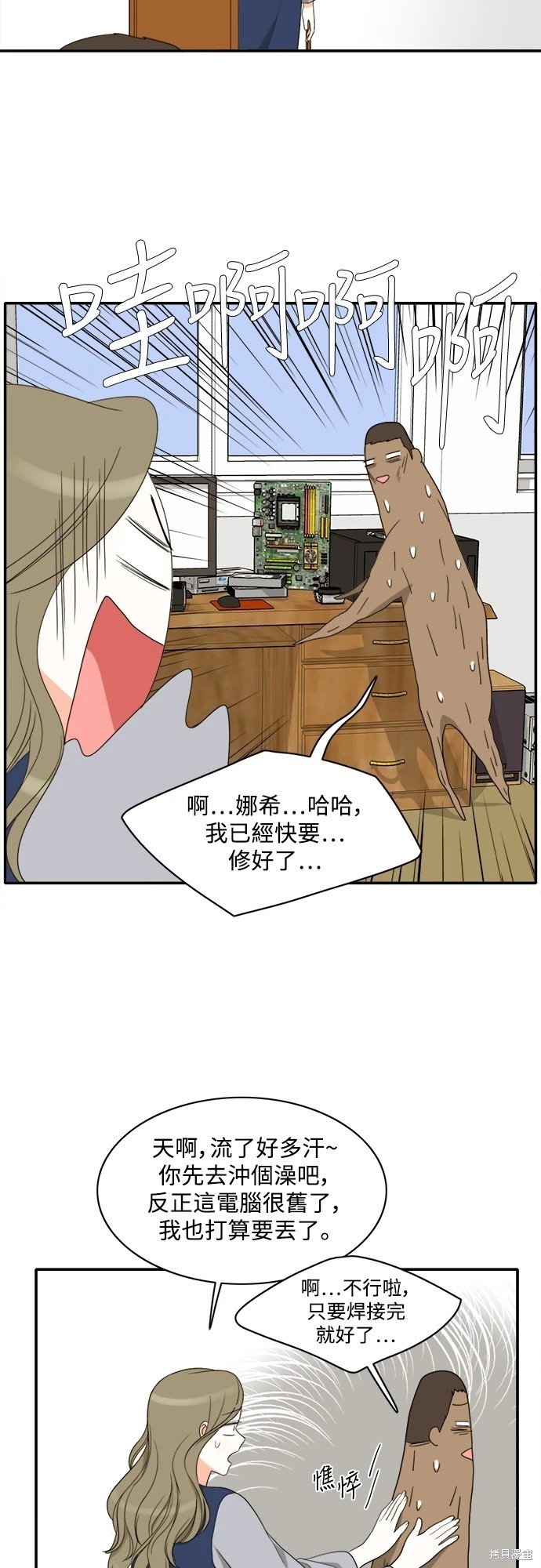 第63话 - 第17.jpg页