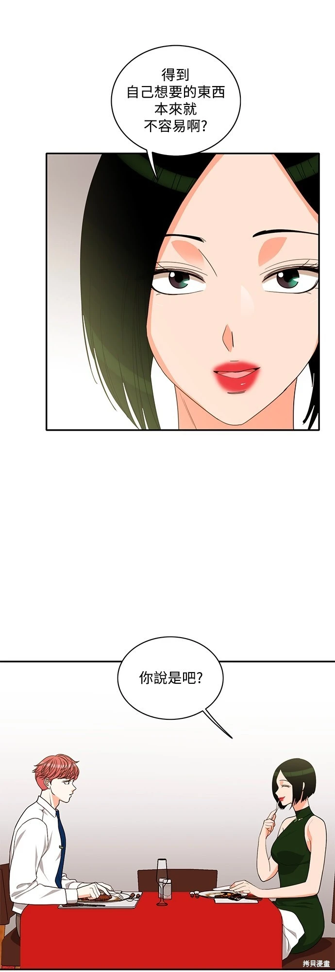 第63话 - 第1.jpg页