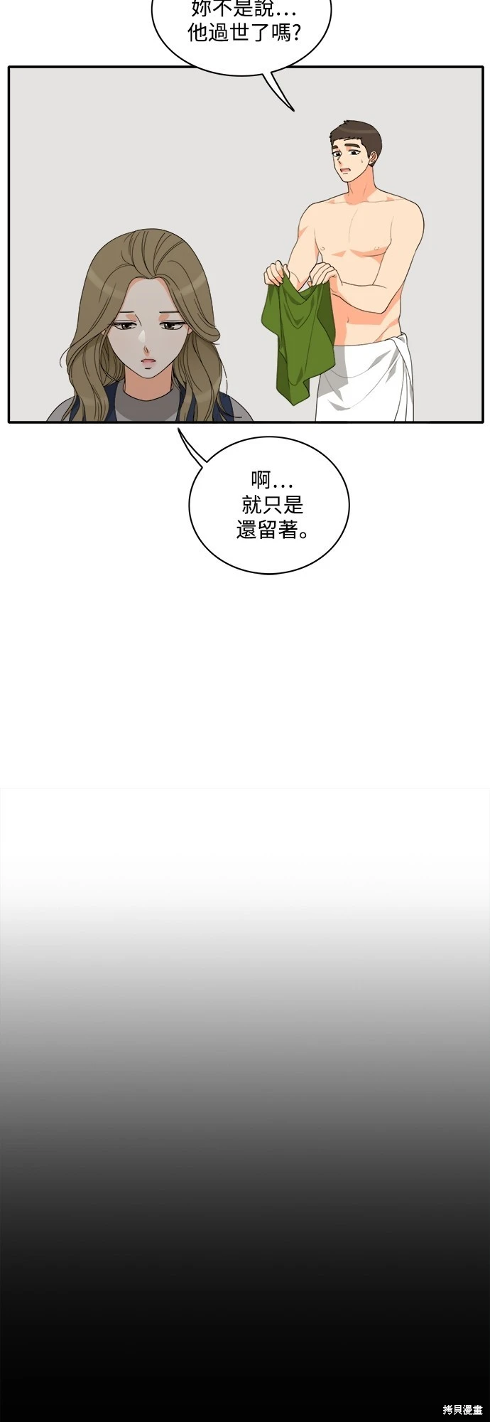 第63话 - 第20.jpg页