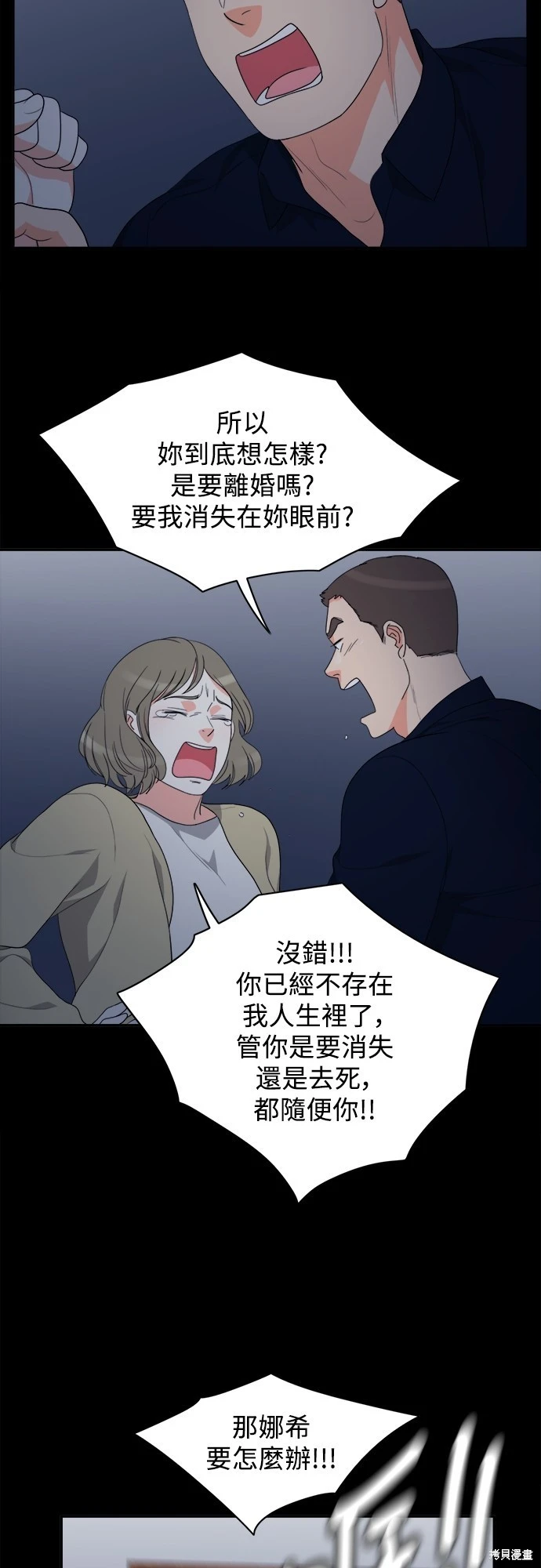 第63话 - 第23.jpg页
