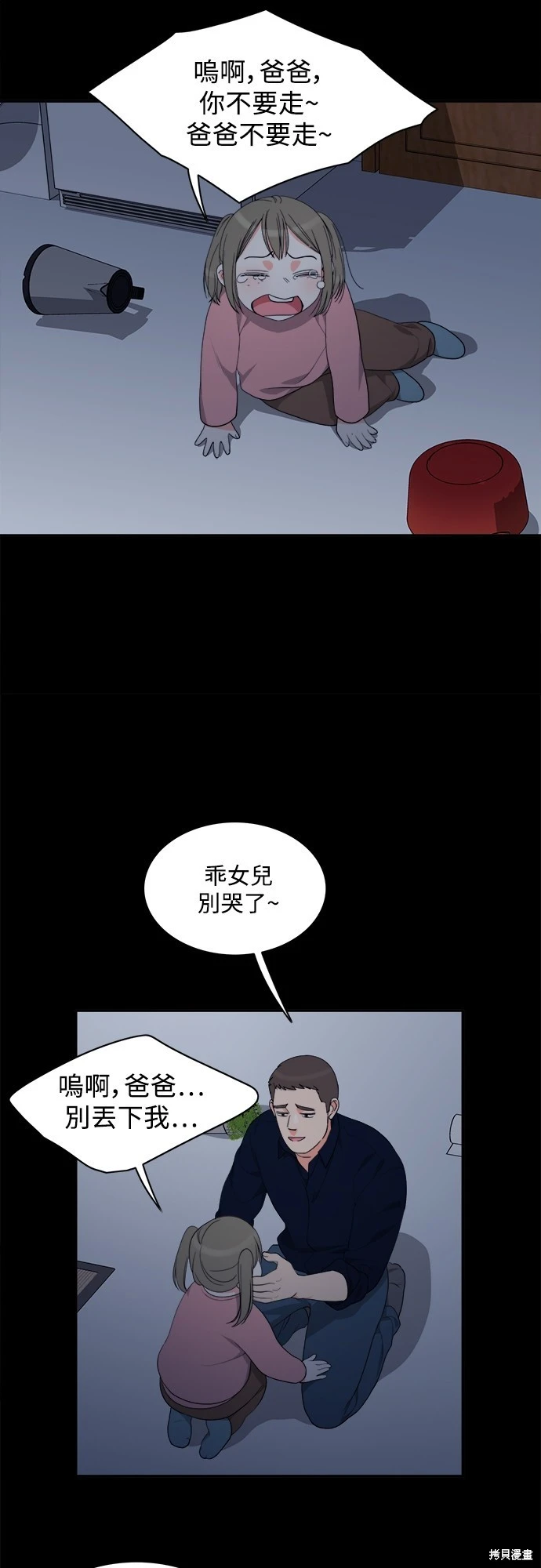 第63话 - 第25.jpg页