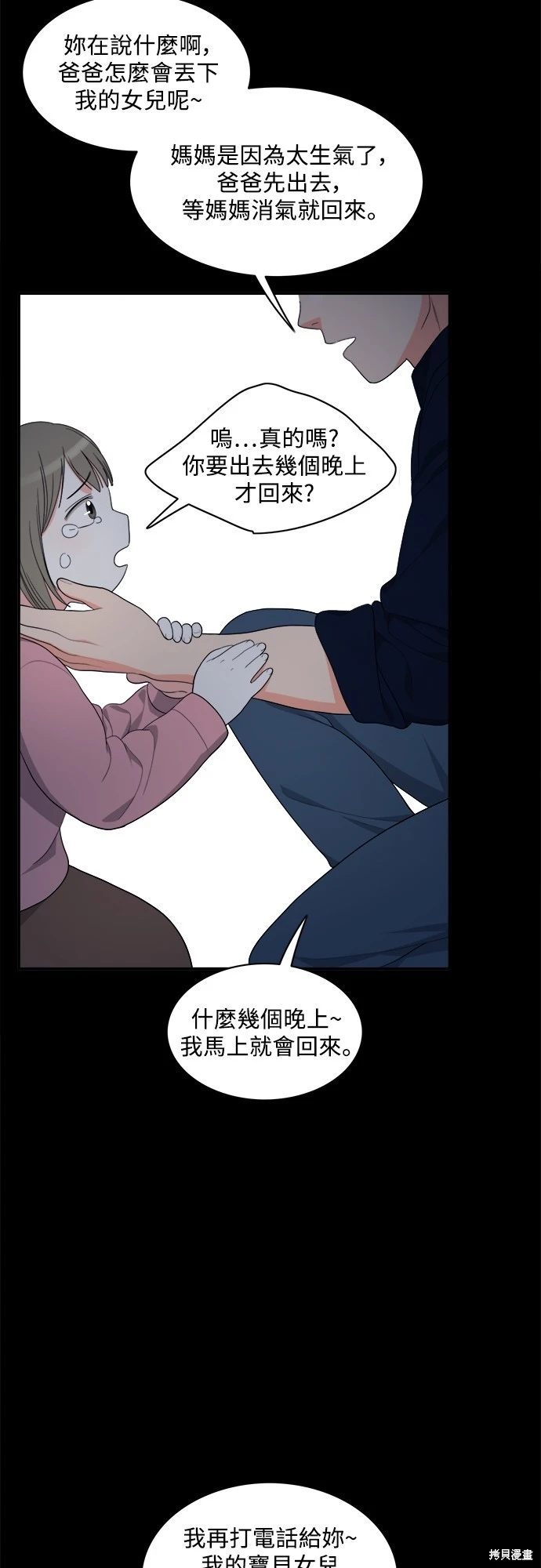 第63话 - 第26.jpg页
