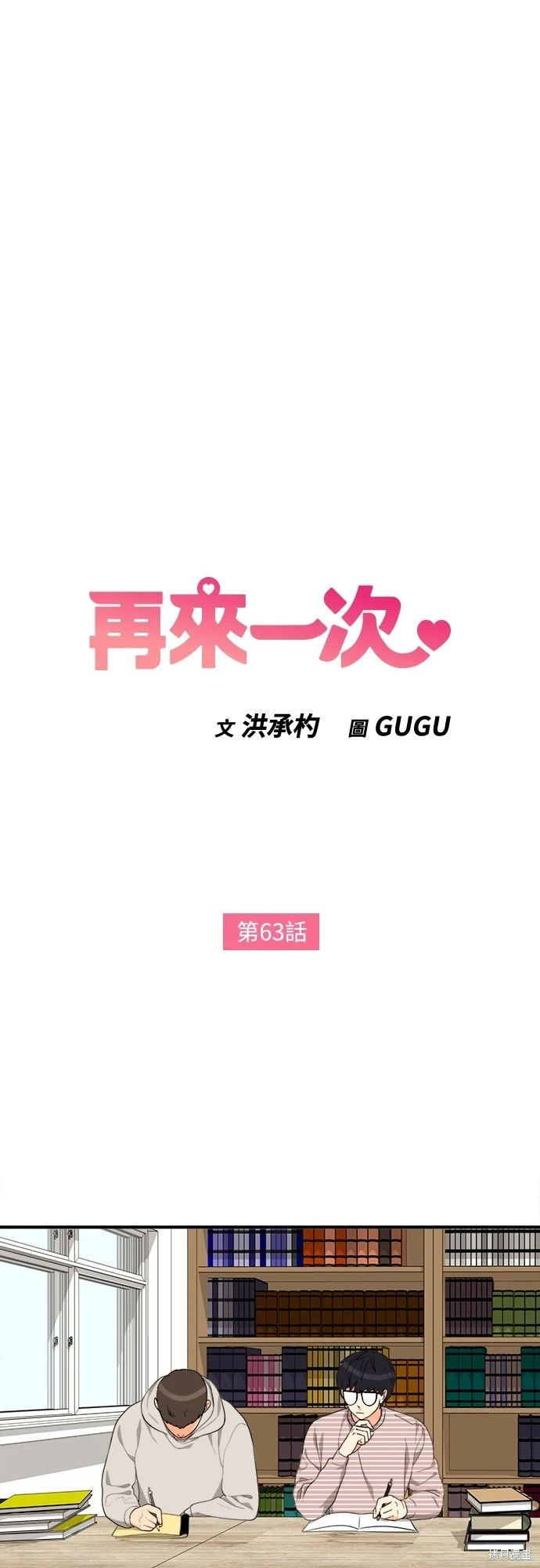 第63话 - 第2.jpg页