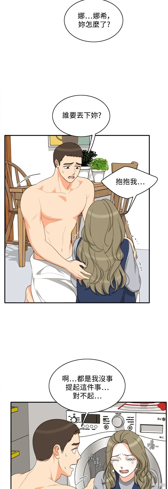 第63话 - 第36.jpg页