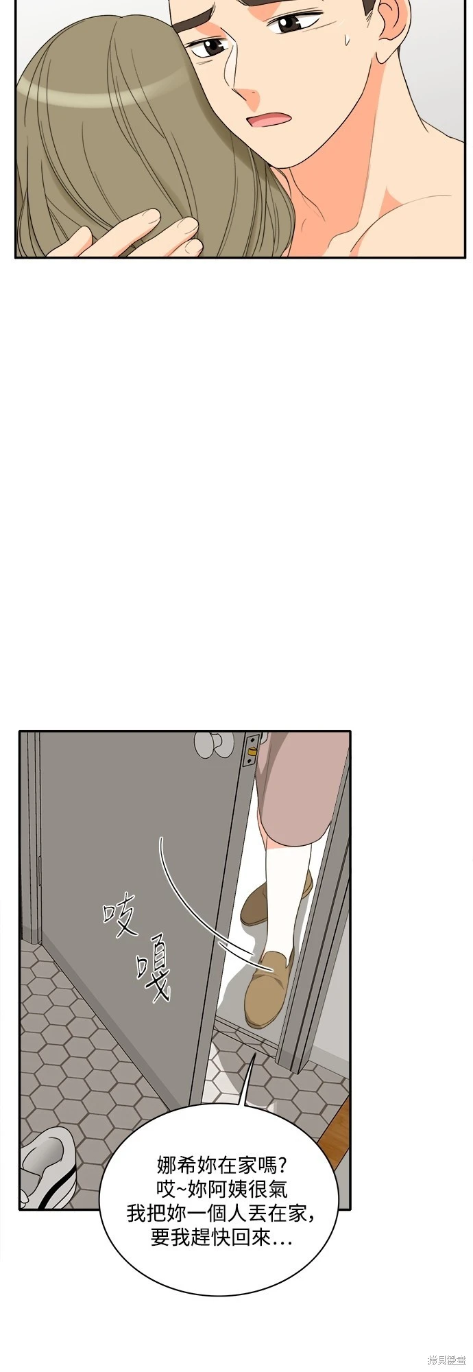第63话 - 第38.jpg页