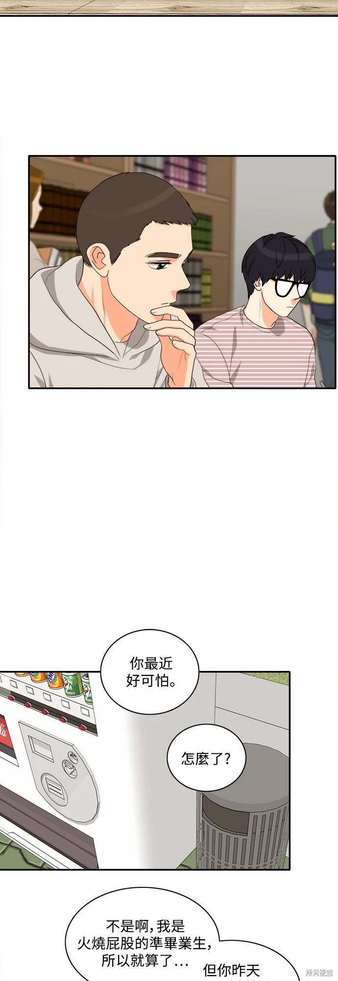 第63话 - 第3.jpg页
