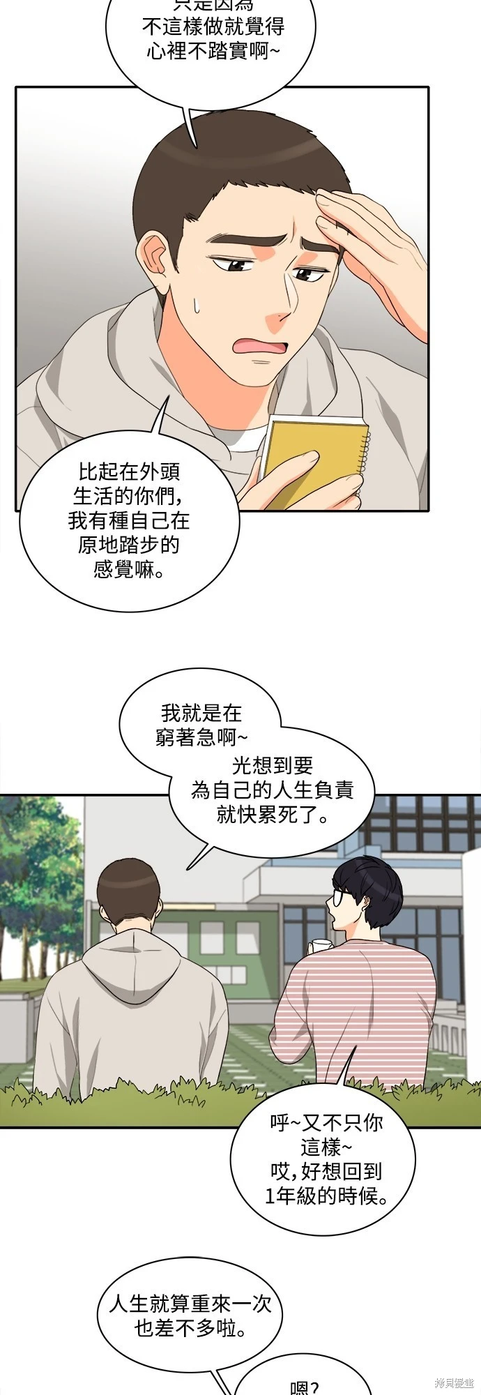 第63话 - 第5.jpg页