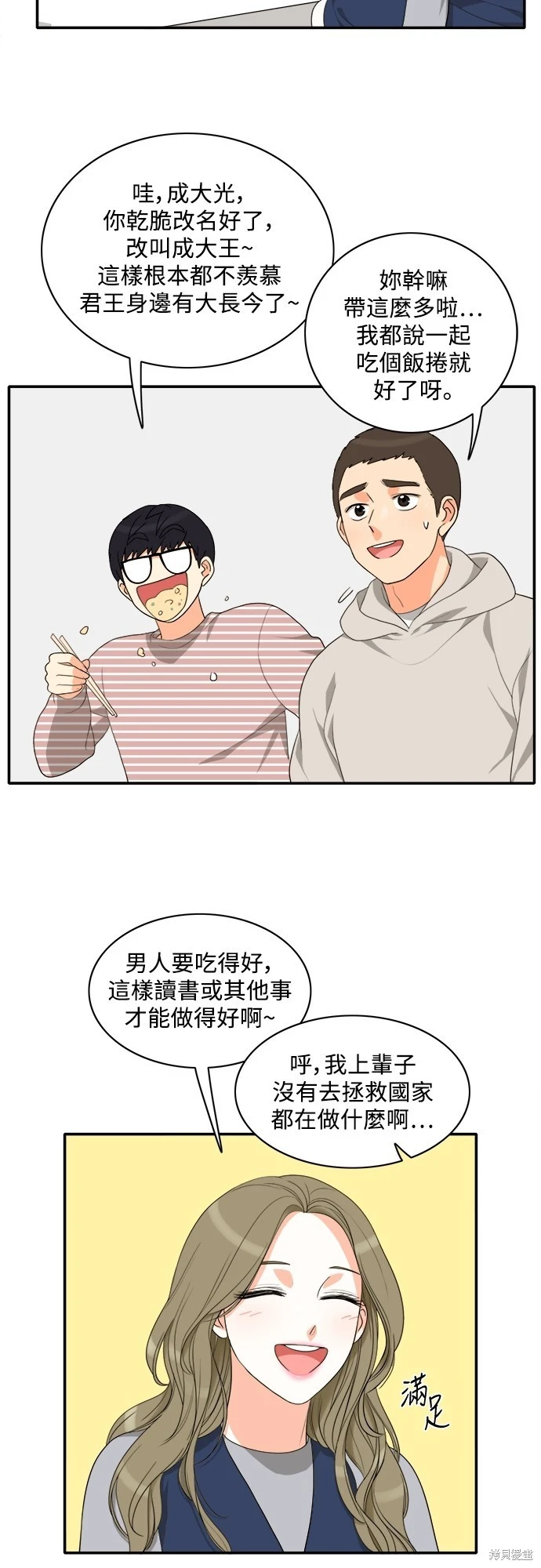 第63话 - 第8.jpg页