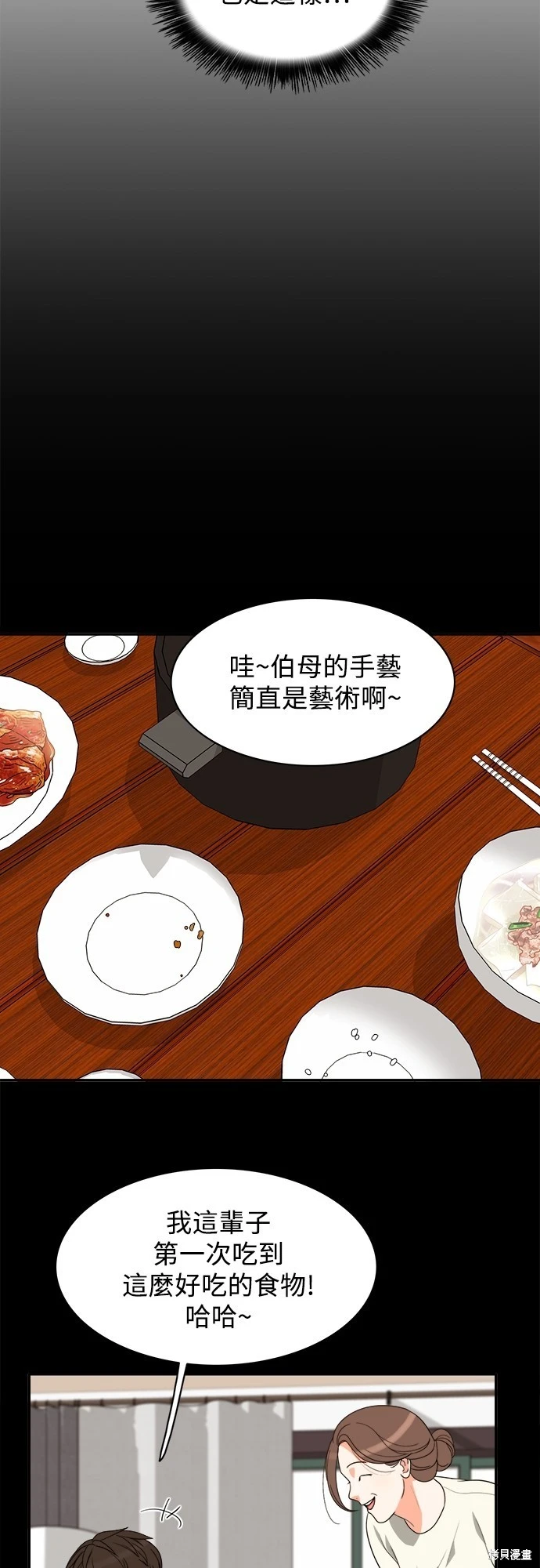 第64话 - 第10.jpg页