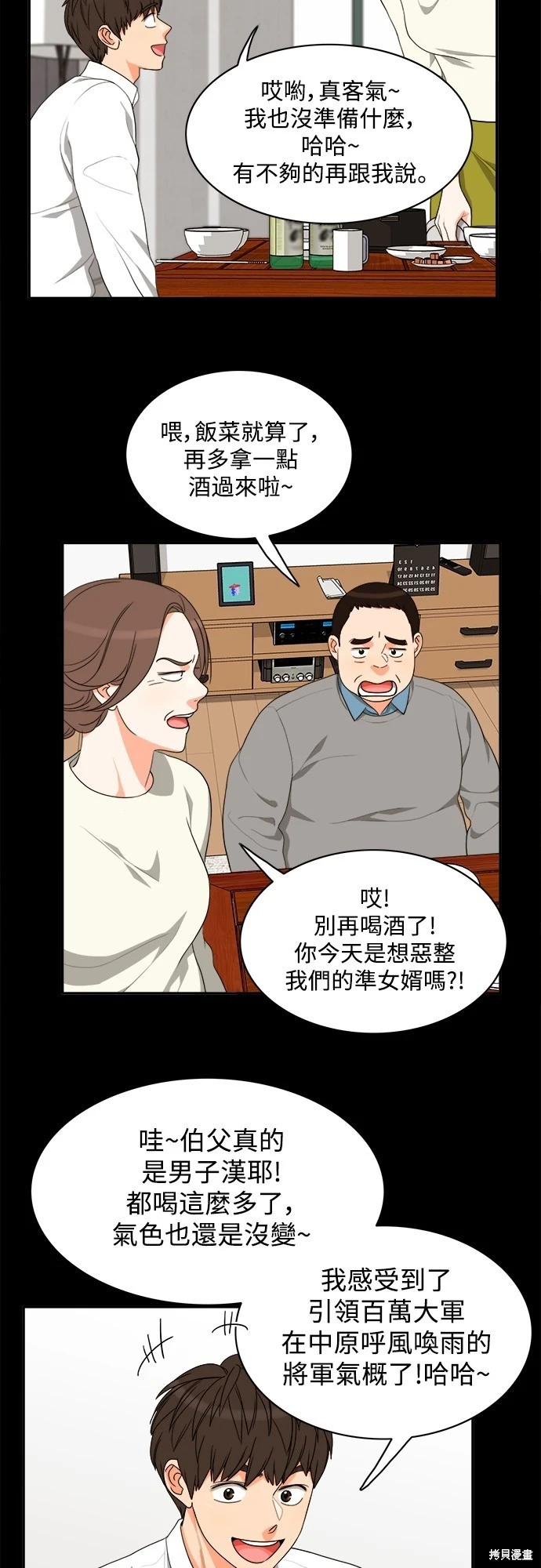 第64话 - 第11.jpg页