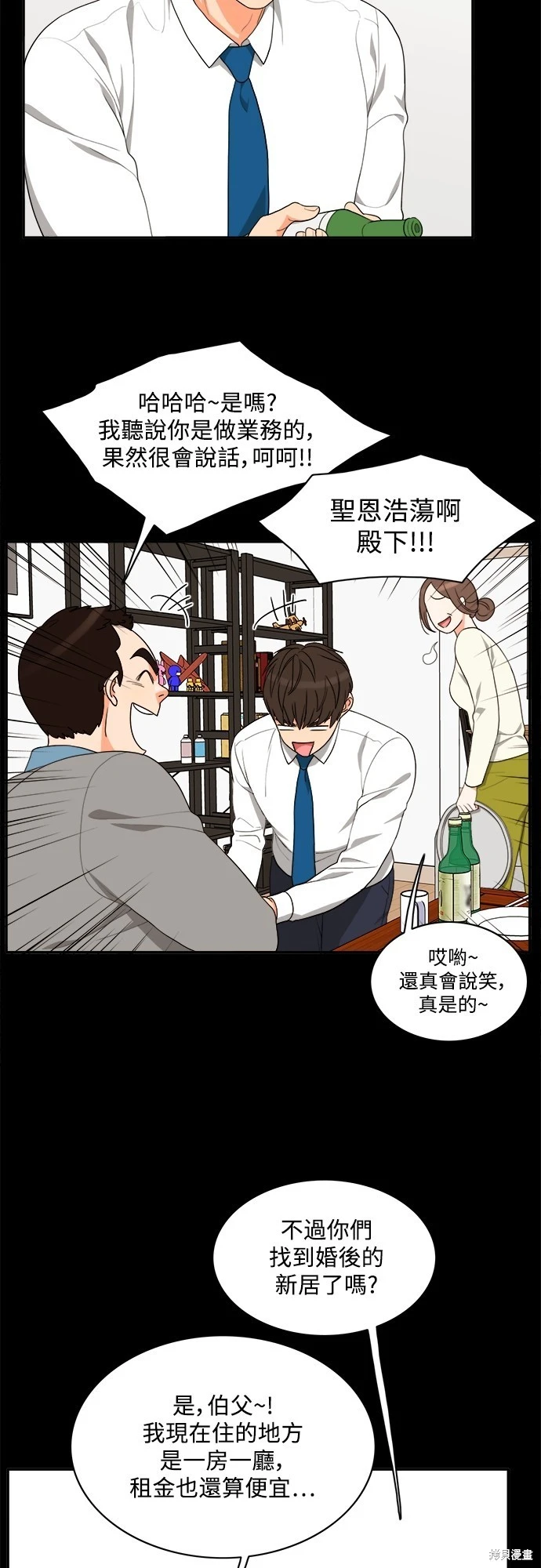 第64话 - 第12.jpg页