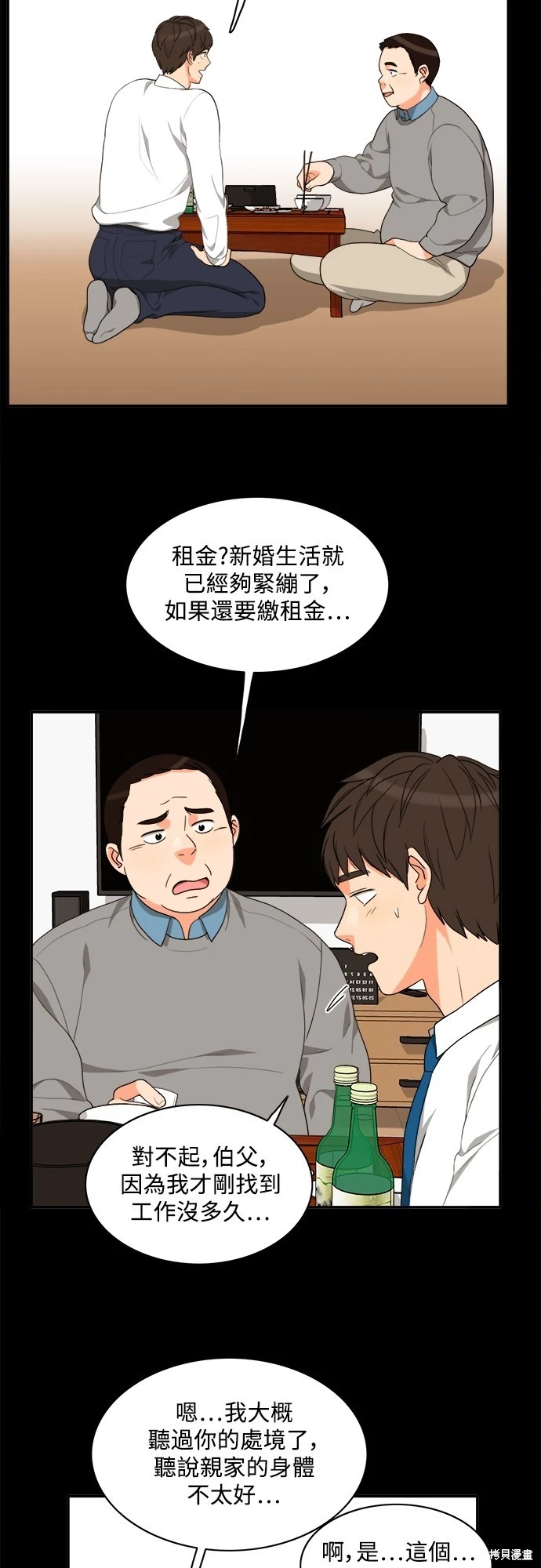 第64话 - 第13.jpg页
