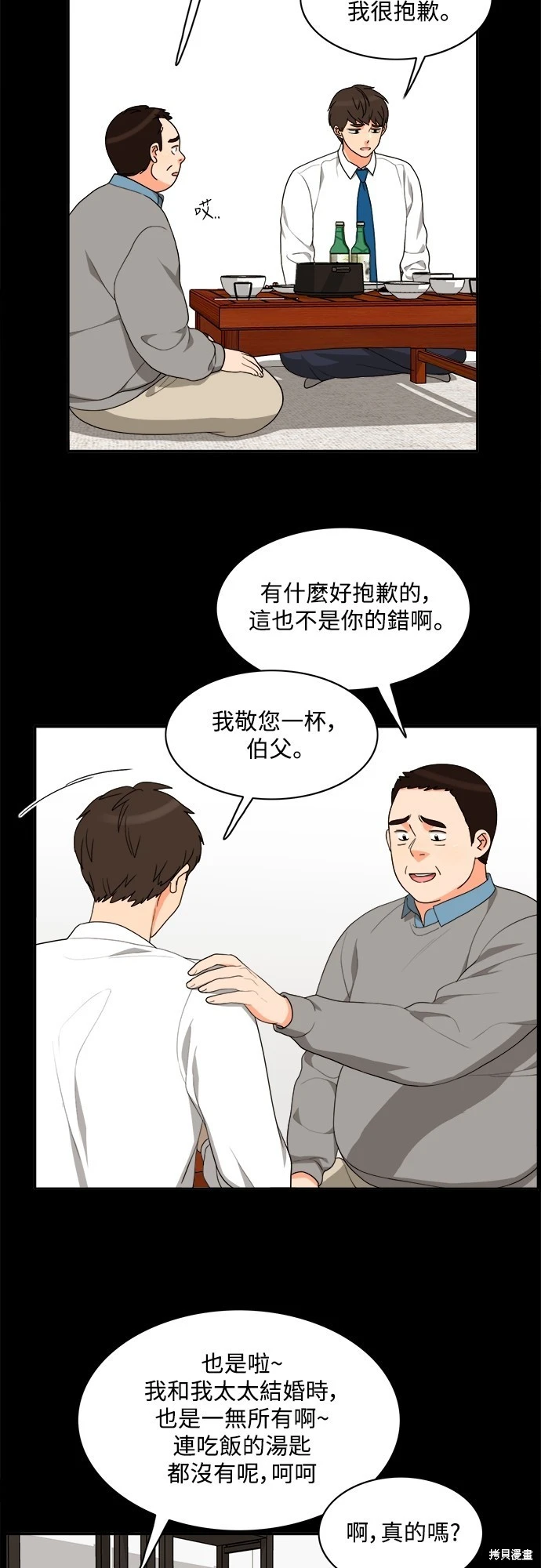 第64话 - 第14.jpg页