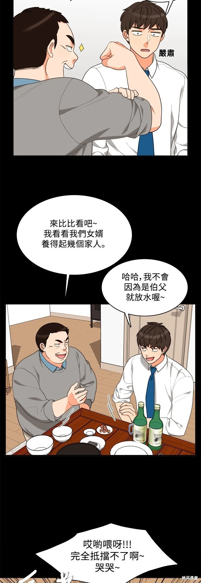 第64话 - 第16.jpg页