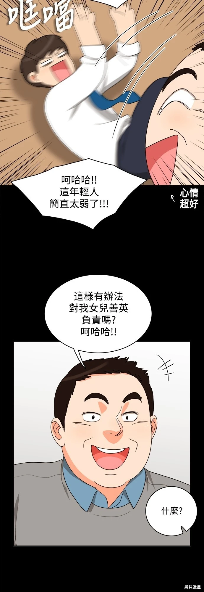 第64话 - 第17.jpg页