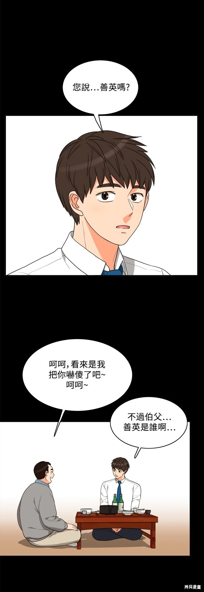 第64话 - 第18.jpg页