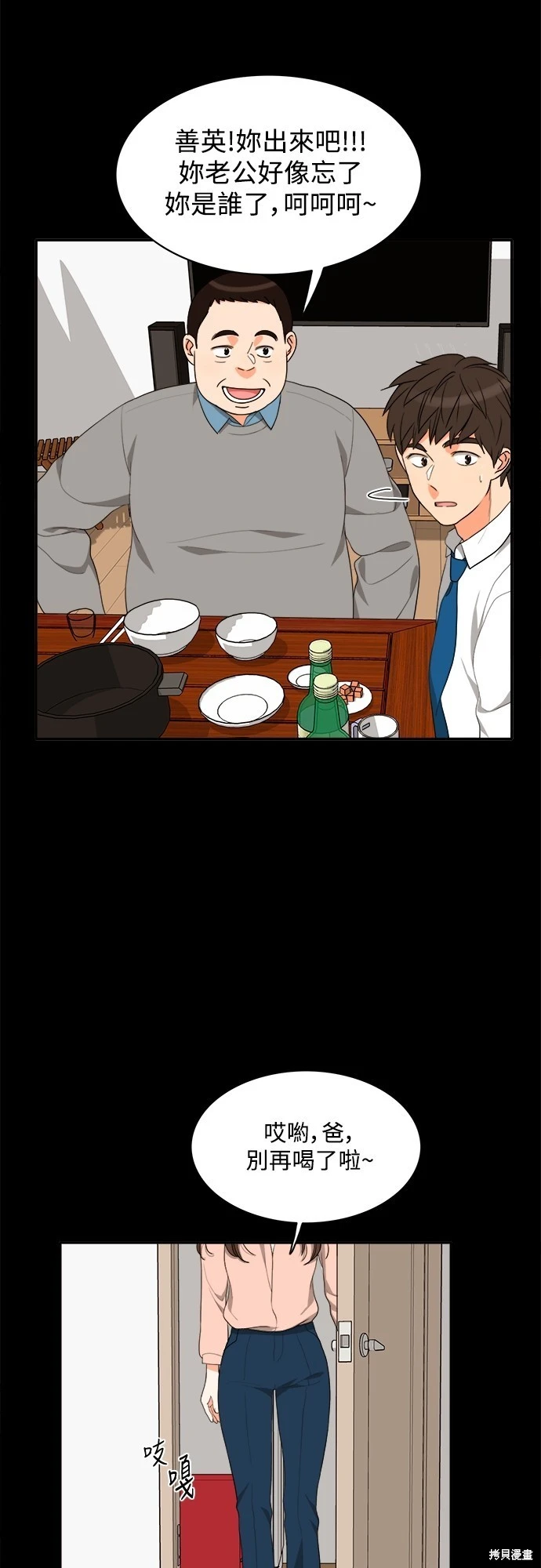 第64话 - 第19.jpg页
