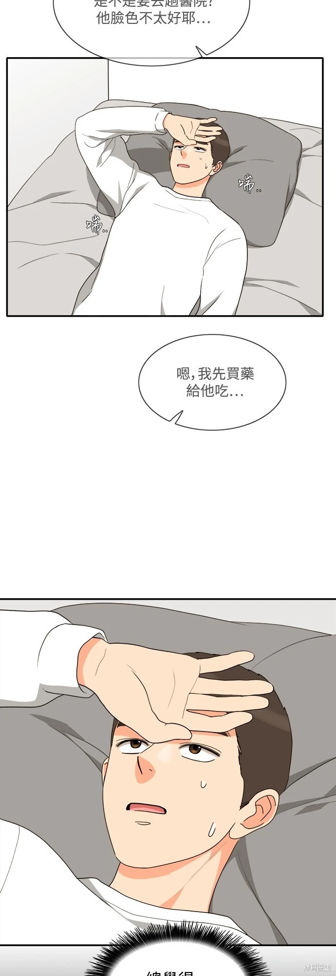 第64话 - 第25.jpg页