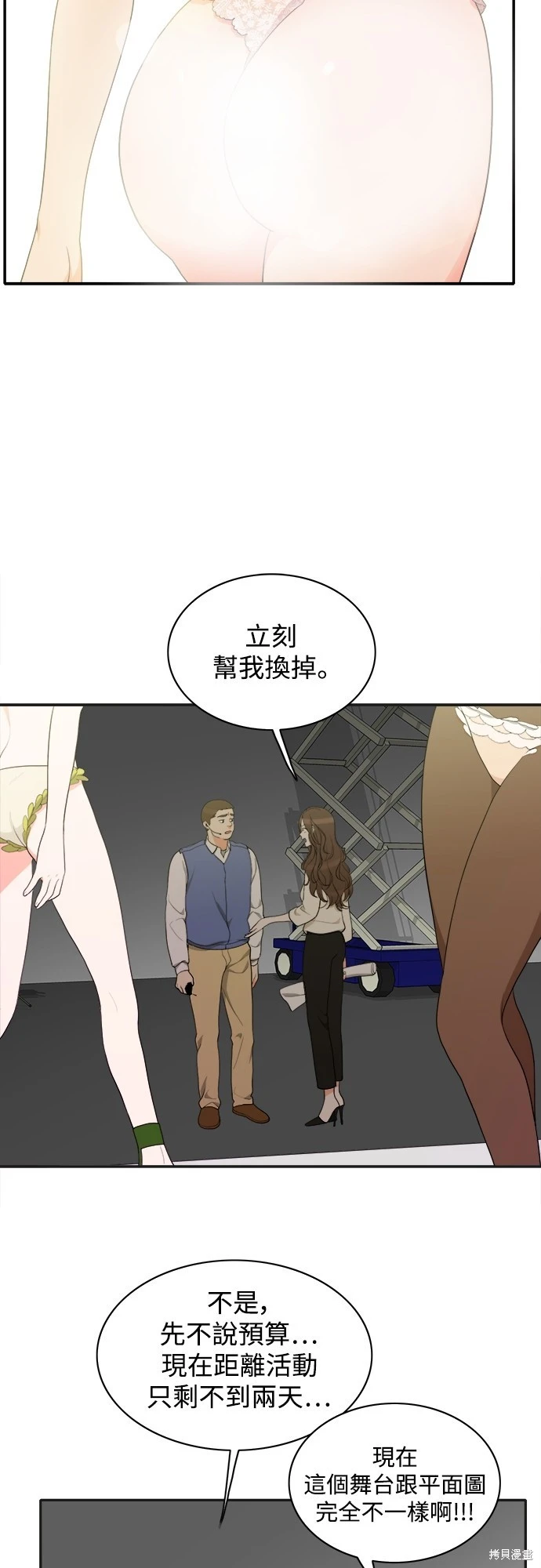 第64话 - 第32.jpg页