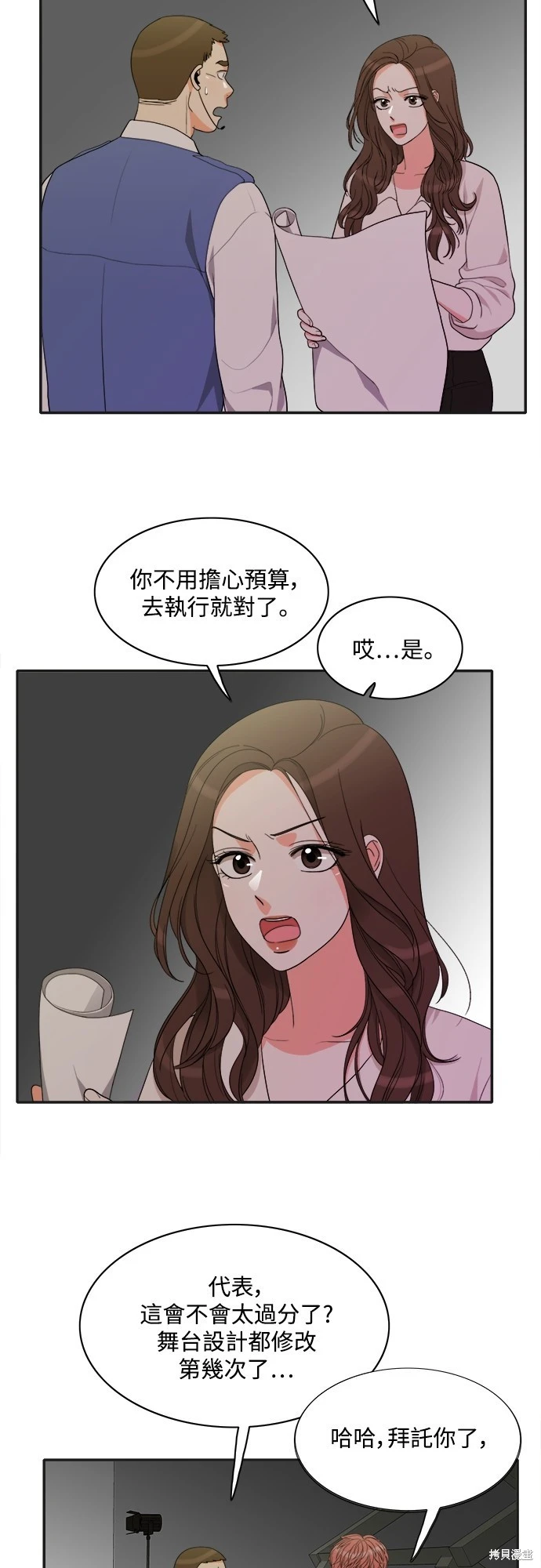 第64话 - 第33.jpg页