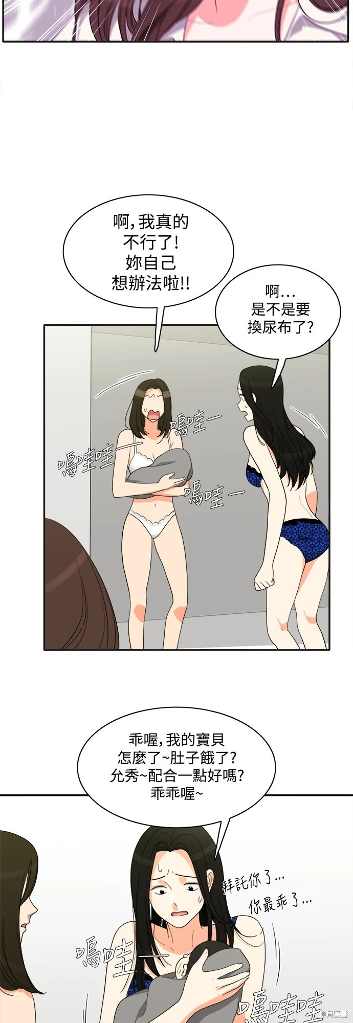 第64话 - 第38.jpg页