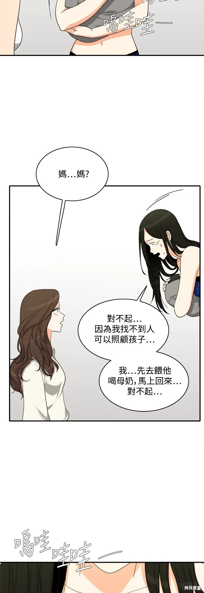 第64话 - 第39.jpg页