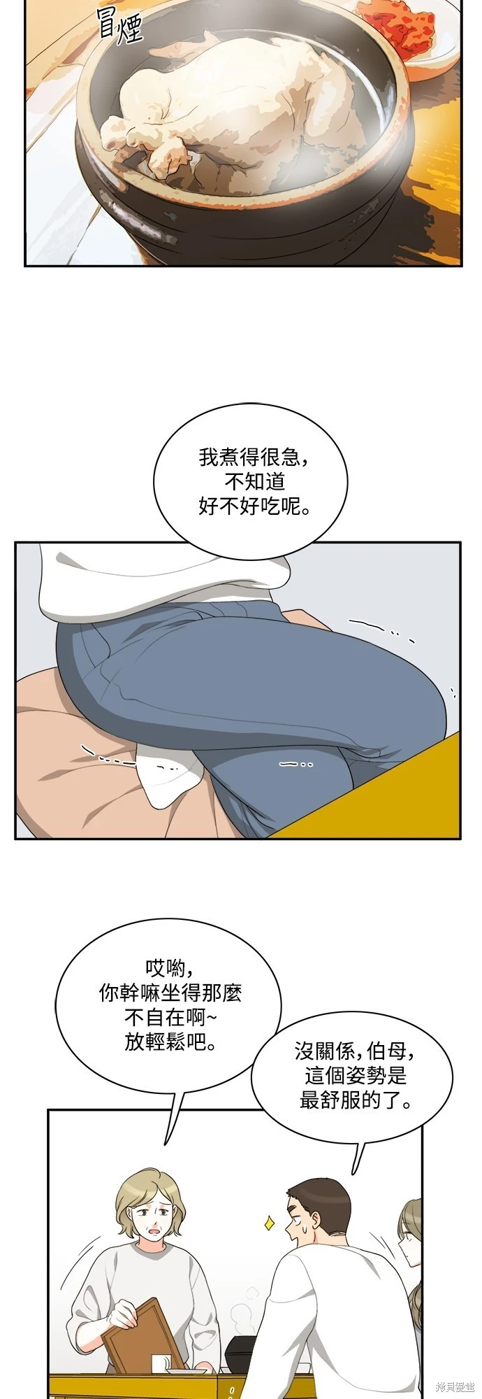 第64话 - 第5.jpg页