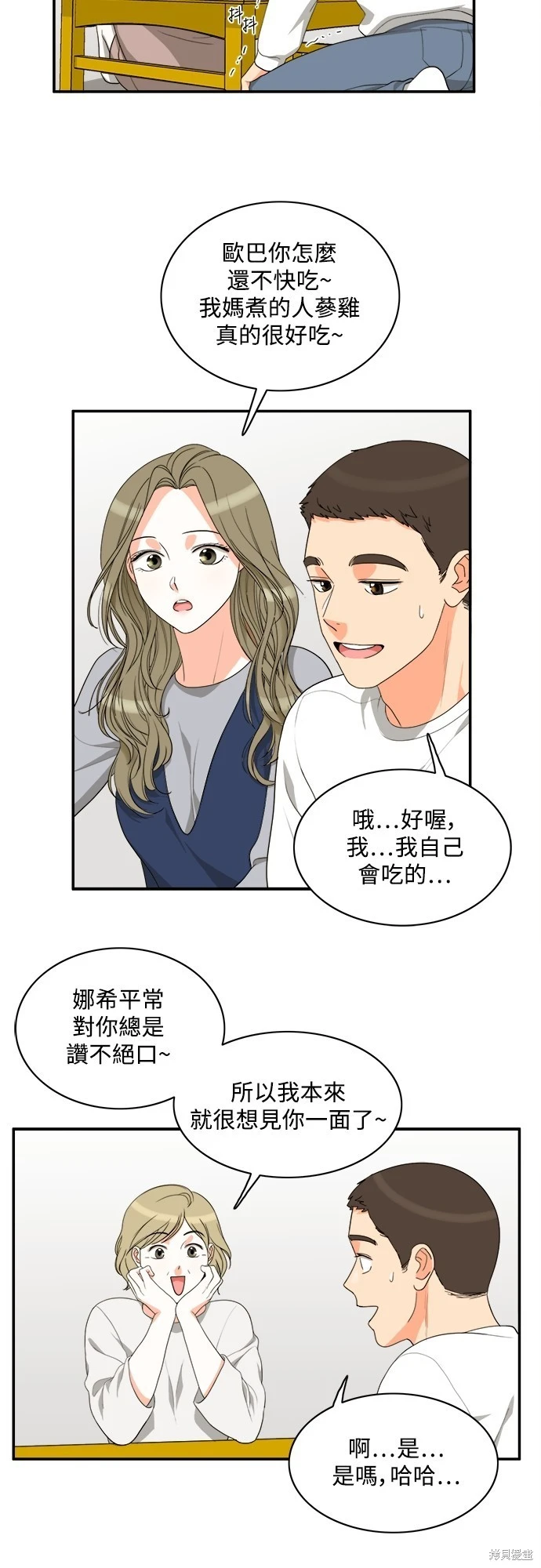 第64话 - 第6.jpg页
