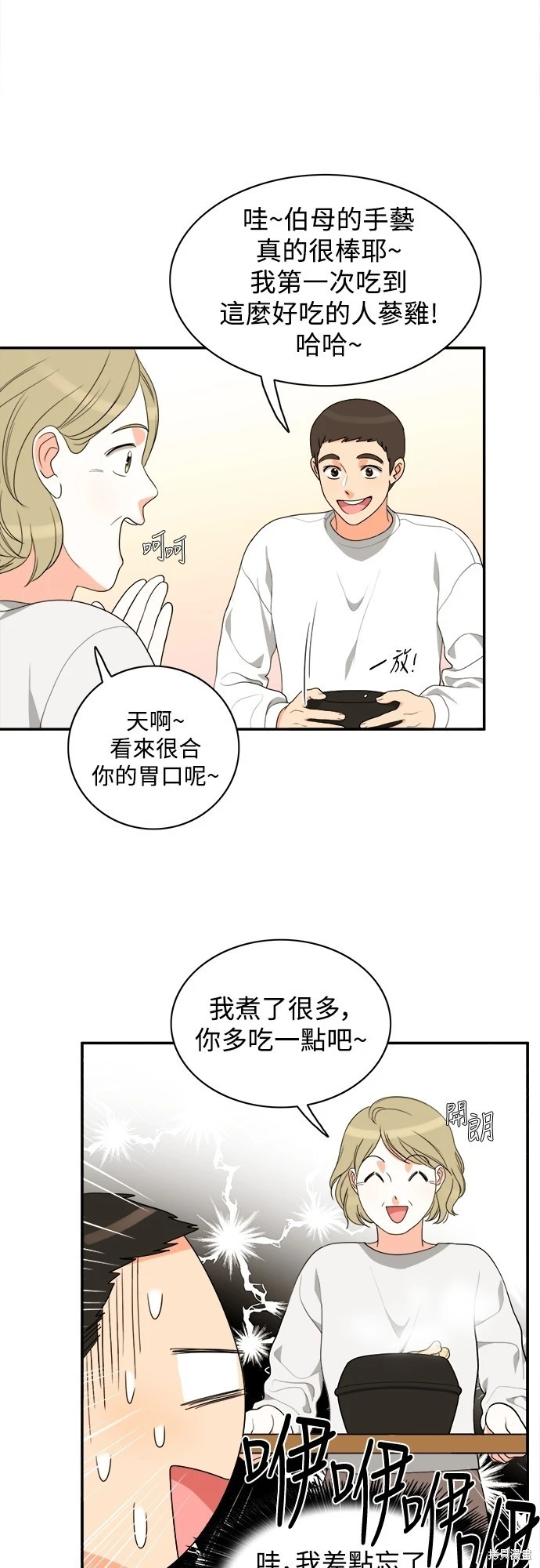 第64话 - 第8.jpg页