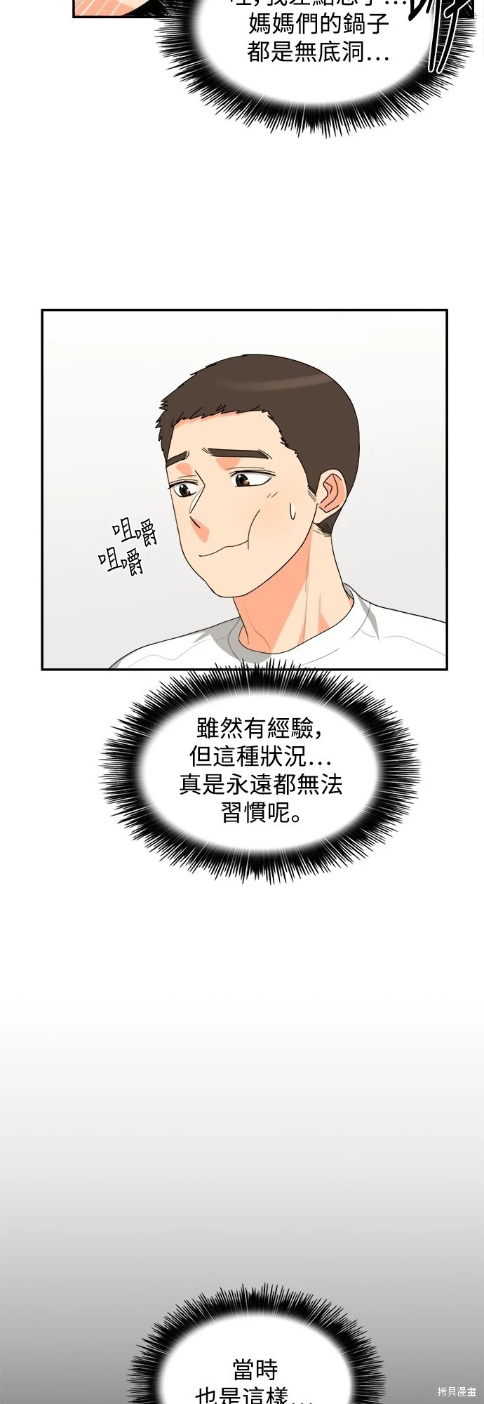第64话 - 第9.jpg页