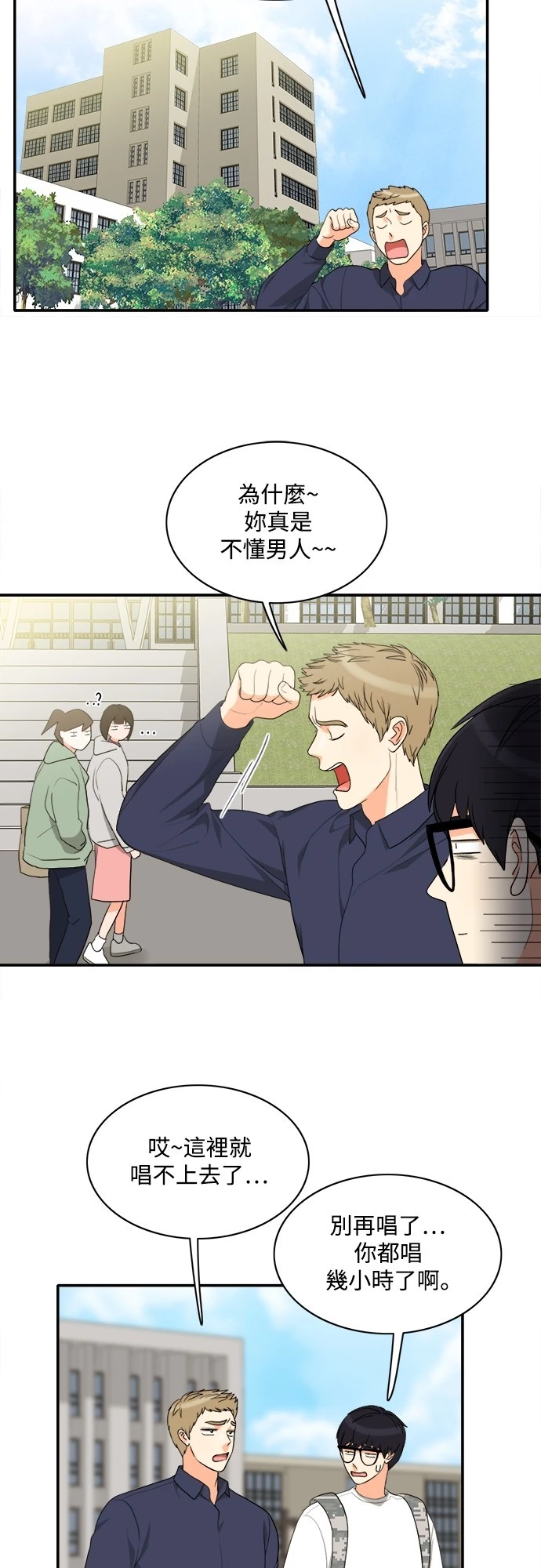 第65话 - 第10.jpg页