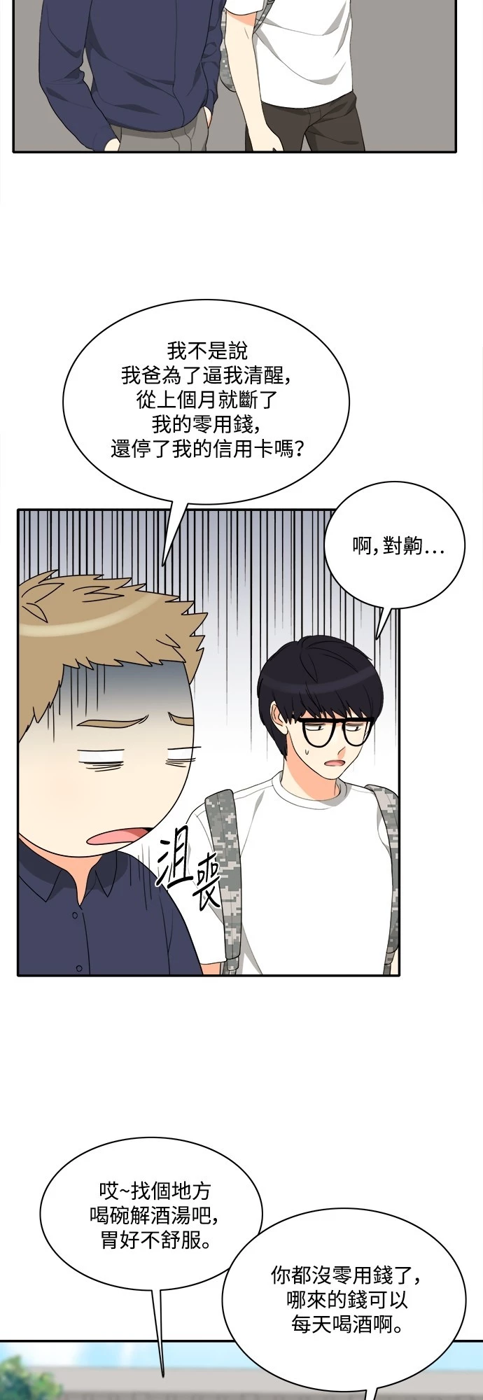 第65话 - 第12.jpg页