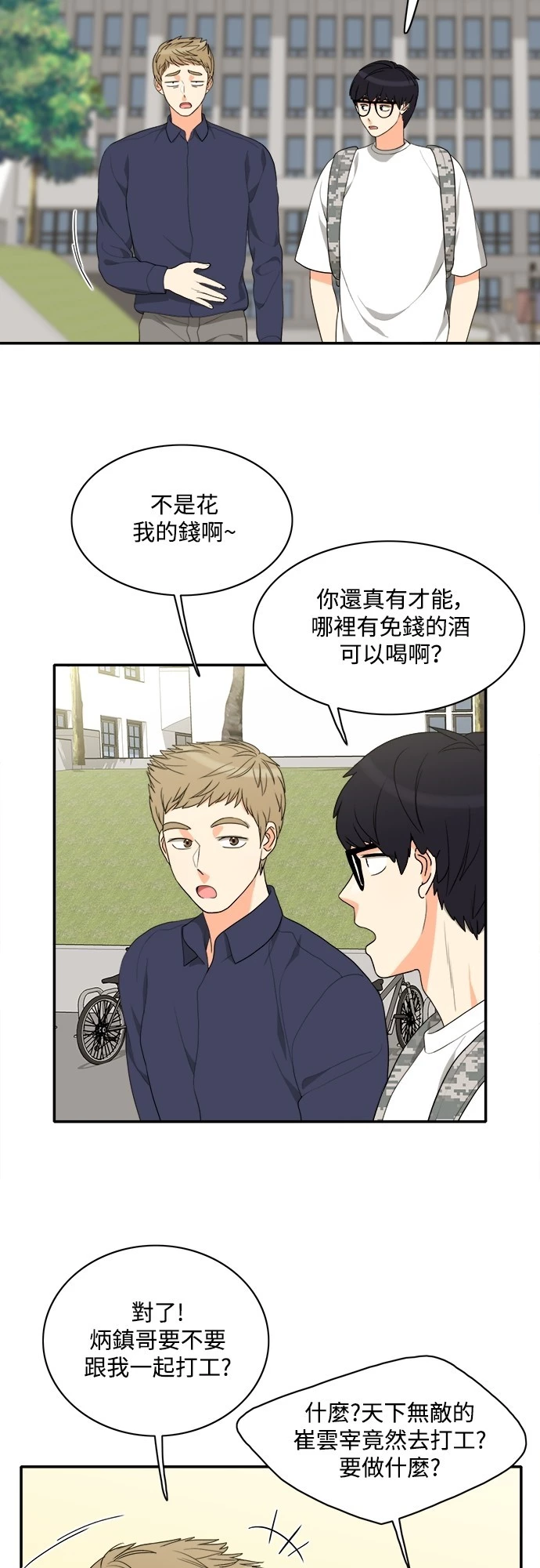 第65话 - 第13.jpg页