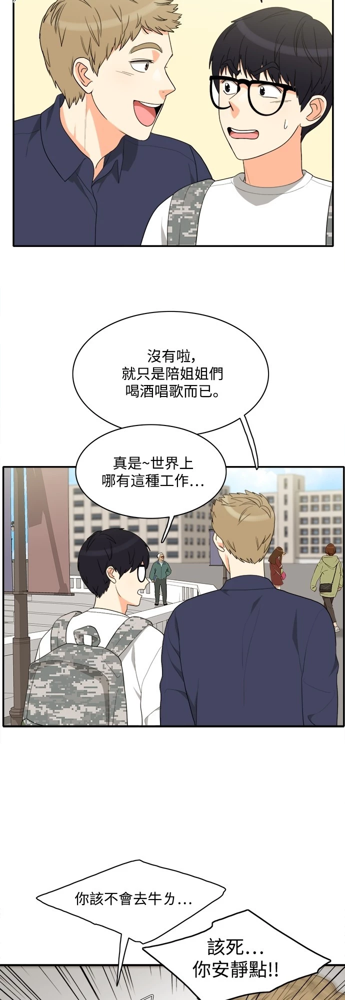 第65话 - 第14.jpg页