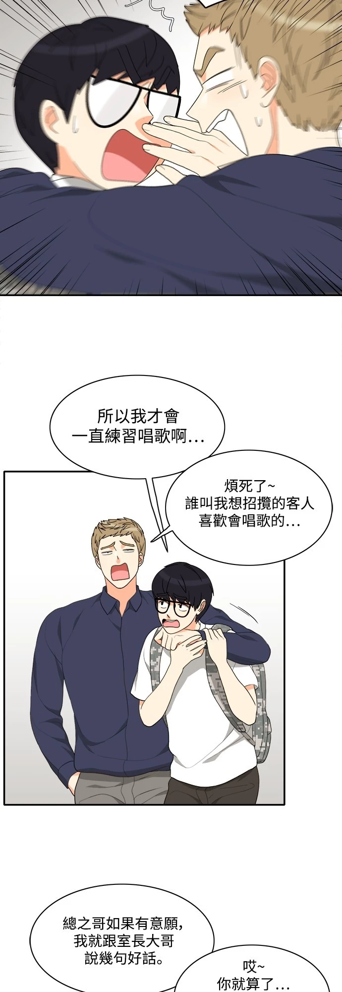 第65话 - 第15.jpg页