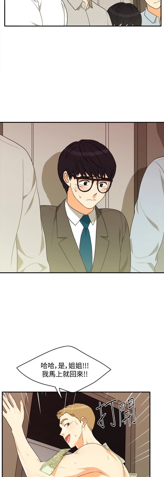 第65话 - 第20.jpg页