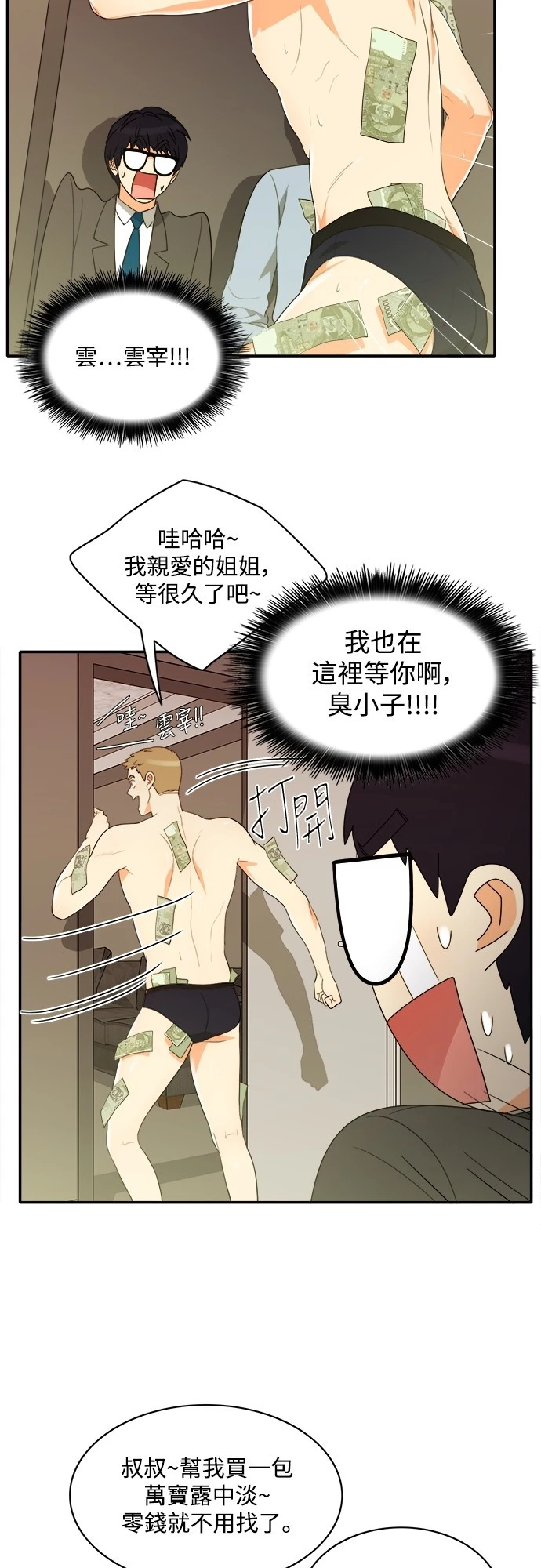第65话 - 第21.jpg页