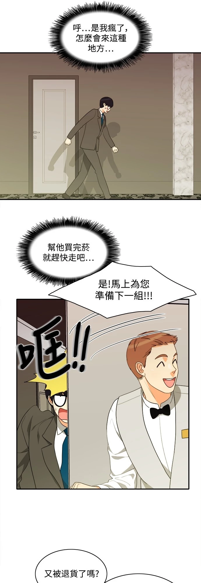 第65话 - 第23.jpg页