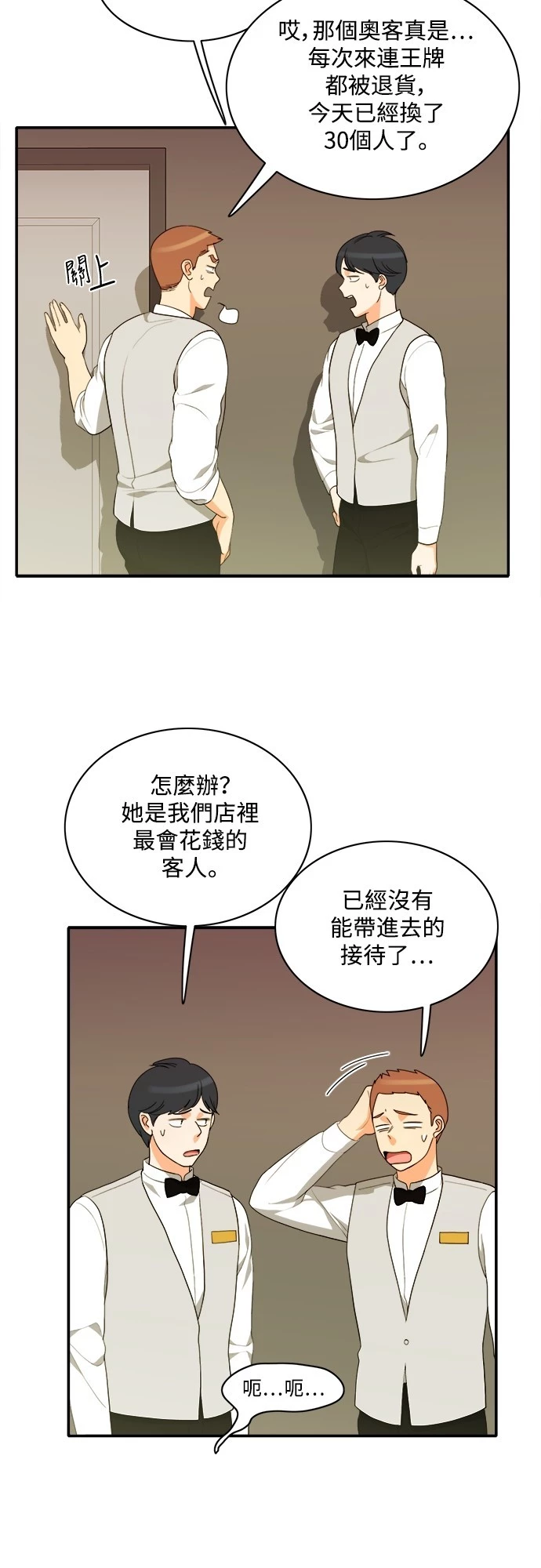 第65话 - 第24.jpg页