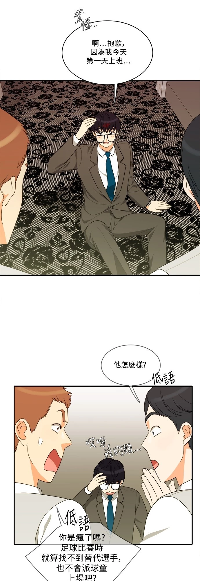 第65话 - 第25.jpg页