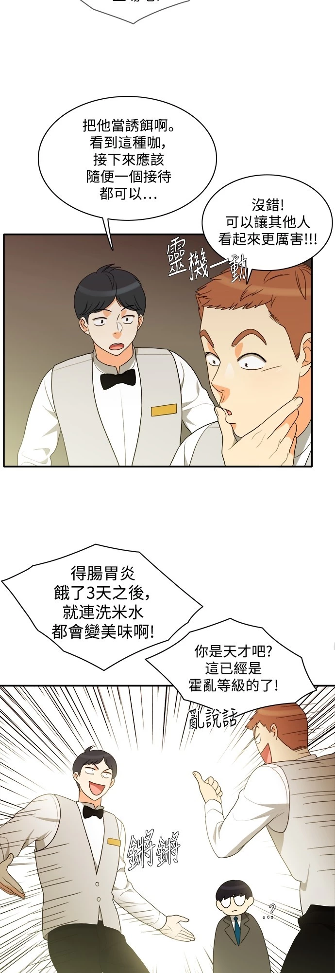 第65话 - 第26.jpg页