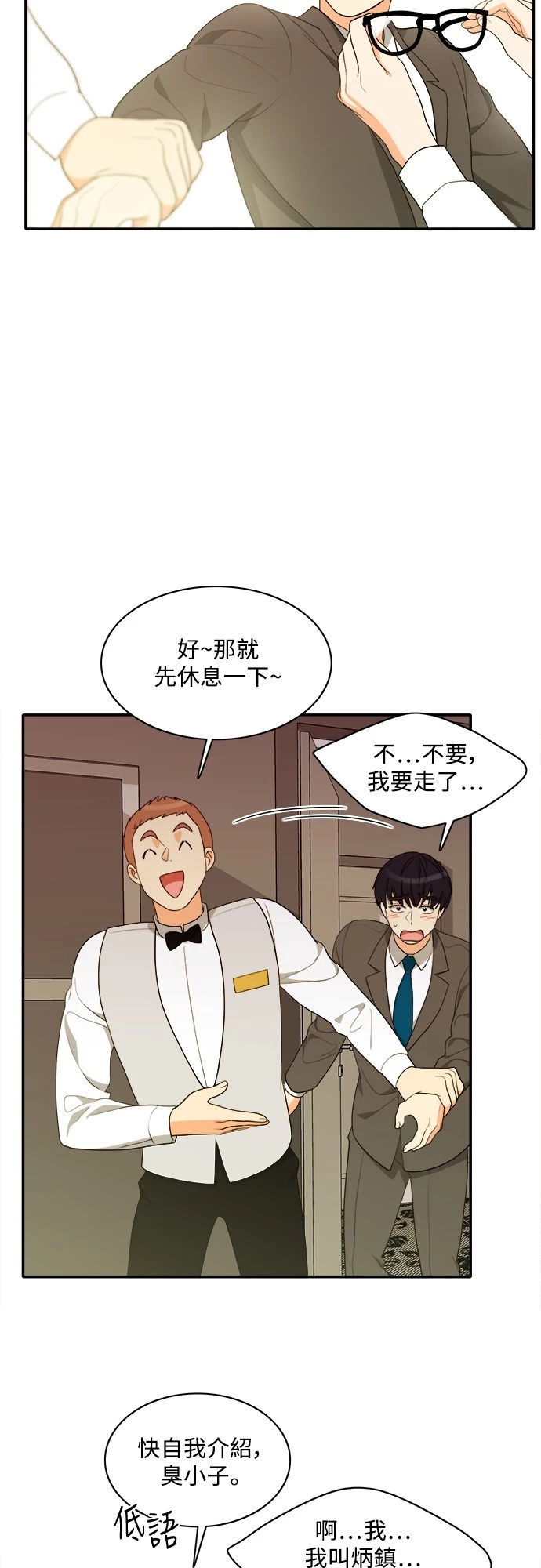 第65话 - 第28.jpg页