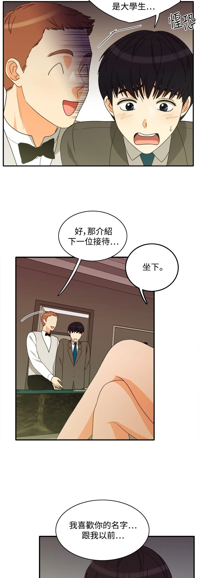 第65话 - 第29.jpg页
