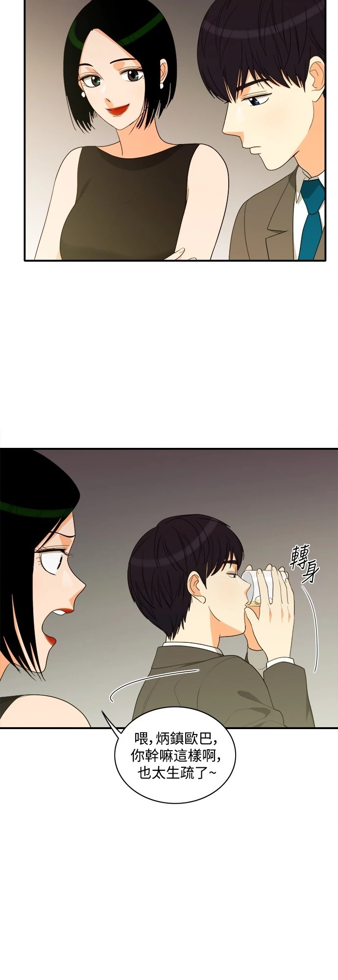第65话 - 第33.jpg页