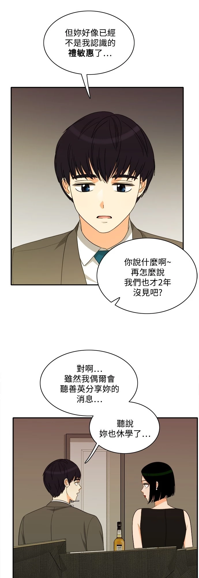 第65话 - 第35.jpg页