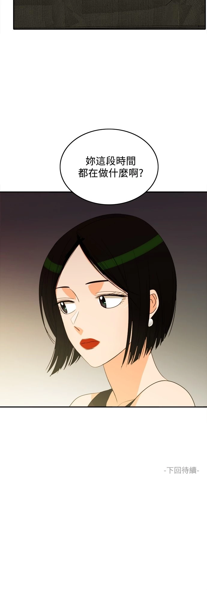 第65话 - 第36.jpg页